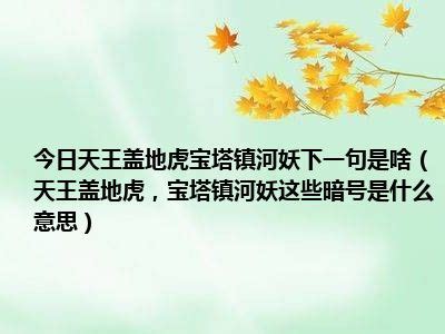 百步穿楊暗號意思|百步穿楊 [正文]